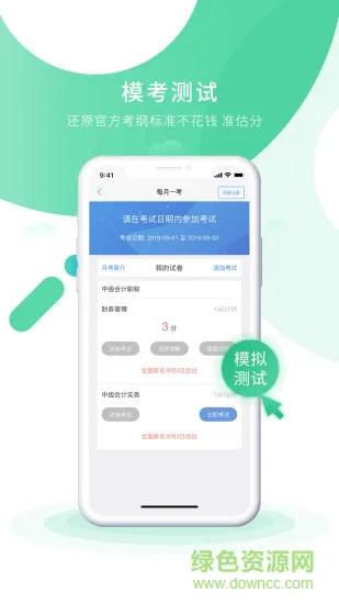 之了课堂会计实操 v4.5.4 安卓版 0