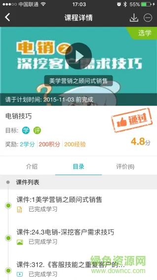 顺丰顺手学最新版本 v2.17.0 安卓版 0