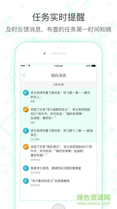 知牛网手机版(知牛课堂) v1.0.5 安卓版 0