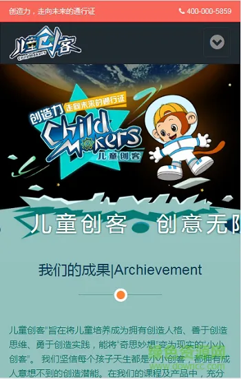 儿童创客安卓版下载
