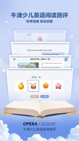 洪恩分级阅读绘本 v1.7.3 安卓版 3