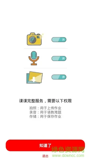 数学作业检查软件小学版 小学数学作业检查app