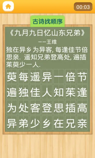 注意力100免费版 v5.3.3 安卓版 2
