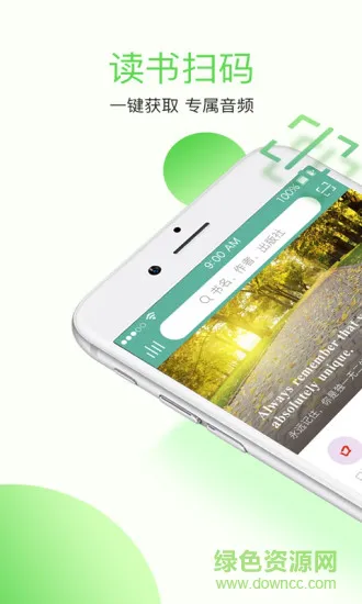读书声学语者 v1.1.5 安卓版 0