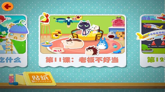 心算口诀天天练安卓版