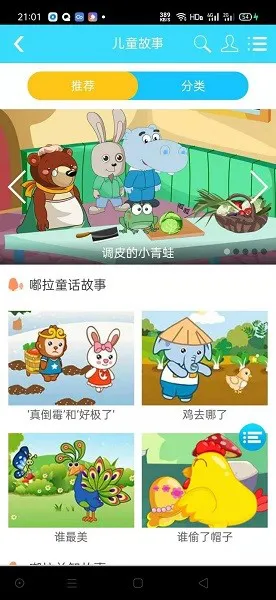 橙子儿童英语 v6.022.33 安卓版 3