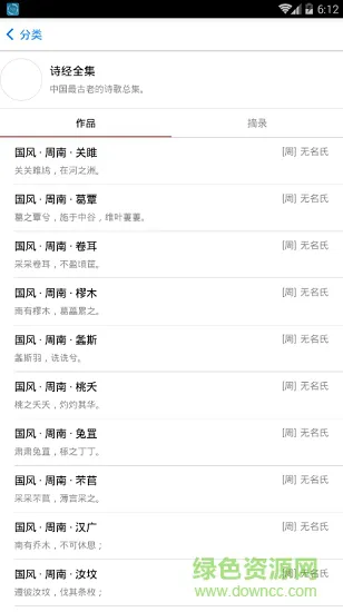 小猿诗词 小猿诗词安卓版下载