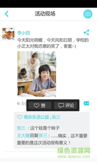 志愿者打卡器 v2.5.5 安卓版 0