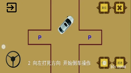 秒趣学车 v1.0.4 安卓版 2