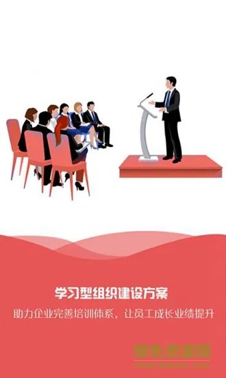 车业云学堂 v4.0.901211 安卓版 3