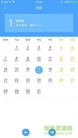 时间小猪app
