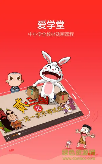 爱学堂收费正式版 v2.2.7 安卓账号免费版 0