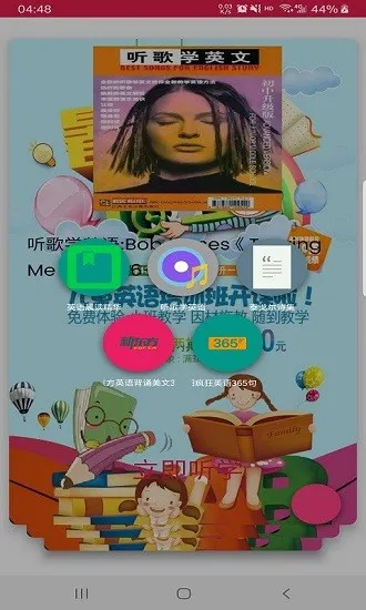 英语大声说 v1.0.1 安卓版 1