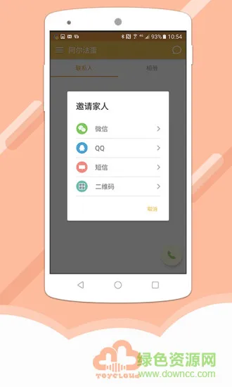阿尔法蛋机器人app v5.13.31 安卓版 2