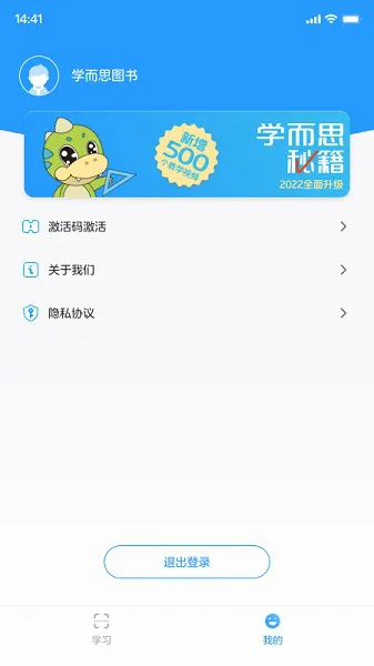 学而思图书官方版 v 1.0.0 安卓版 2