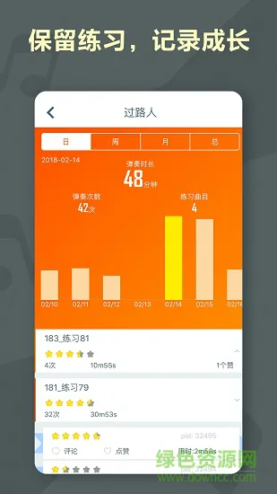 音熊钢琴陪练官方 v20220402 安卓版 2