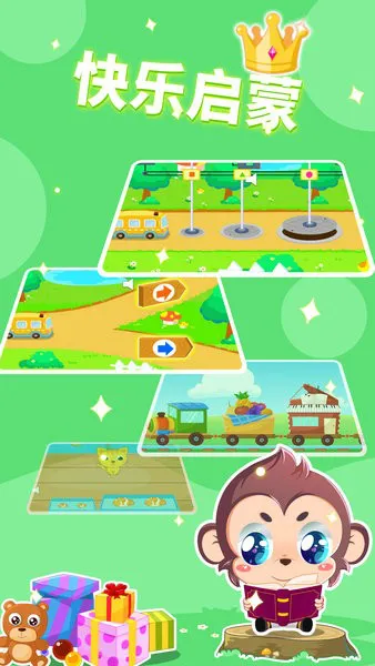 儿童幼儿思维启蒙app v7 安卓版 3