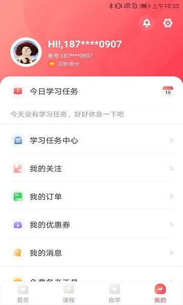 启德考培在线app v0.0.18 安卓版 1
