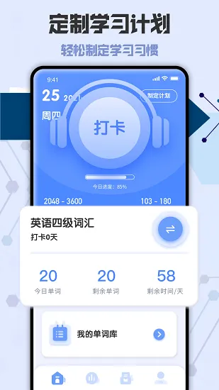 CET4四六级词汇最新版 v1.0.0 安卓版 3
