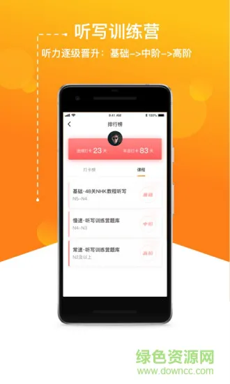 jptalker溜溜日语 v2.5.5 安卓版 2