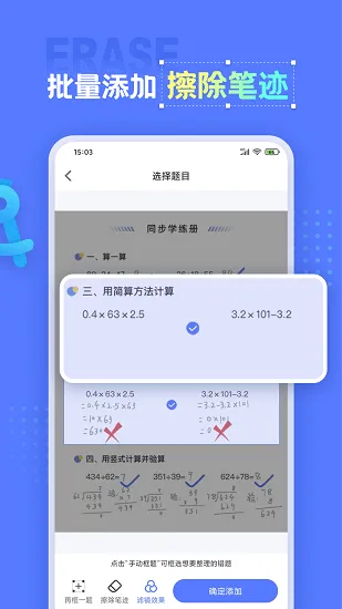 错题打印机手机版 v1.0.0 安卓版 1