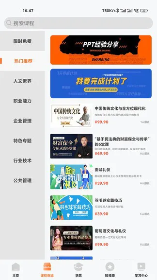 明职道最新版 v1.5.6 安卓版 1
