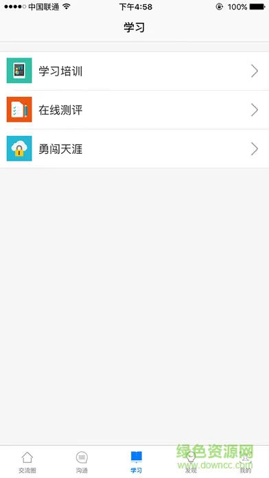 小学诗词大会软件 v10.5.6 安卓版 1