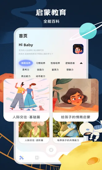 中小学生网络云平台免费课程 v2.4.4 安卓版 0
