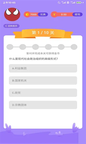 潮流答人官方版 v1.0.0 安卓版 0