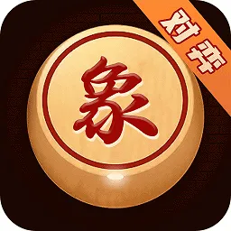 象棋大师对弈视频手机版(象棋对弈