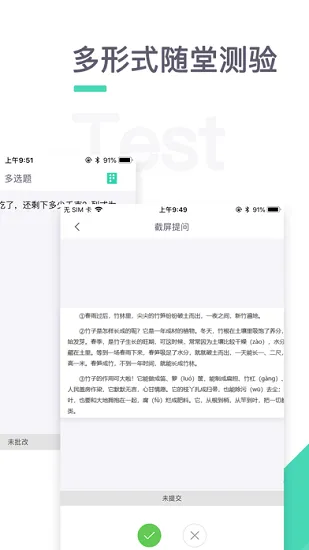 青小鹿课堂学生版 v3.1.1 安卓版 1