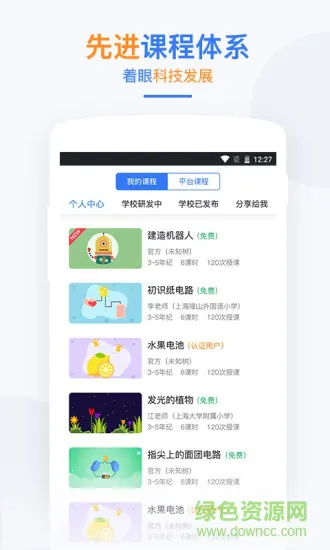 未知树课堂 v3.2.0 安卓版 0