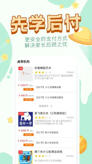 教付保(teach pay) v1.0.5 安卓版 3