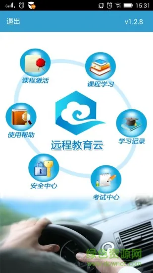 远程教育云平台