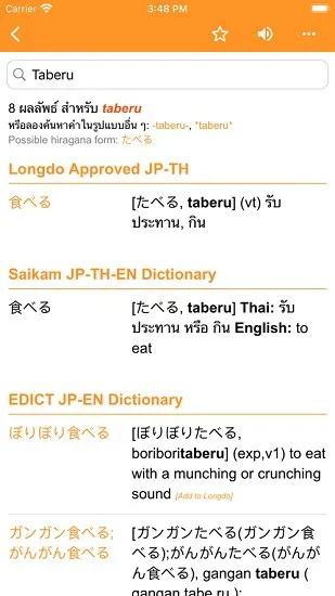 longdo dict词典软件 v2.5.0 安卓版 2