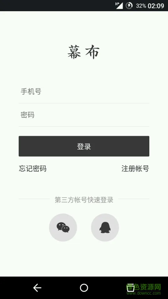 幕布软件(思维导图) v2.28.4 官方安卓高级版 1