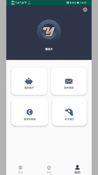 洋教授官方版 v1.8.0 安卓版 3