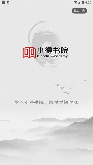 西安小得书院 v1.0.0 安卓版 0