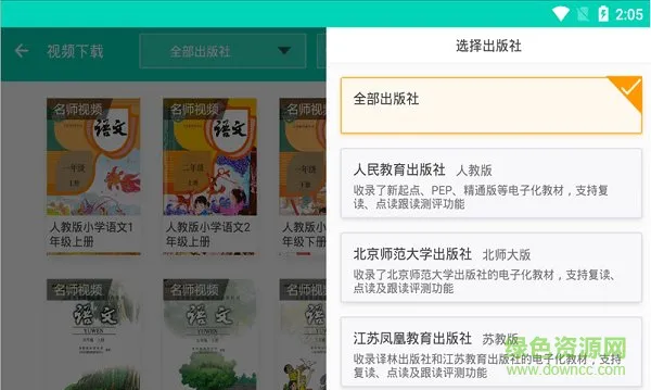 神童家校云 v1.3 安卓版 0