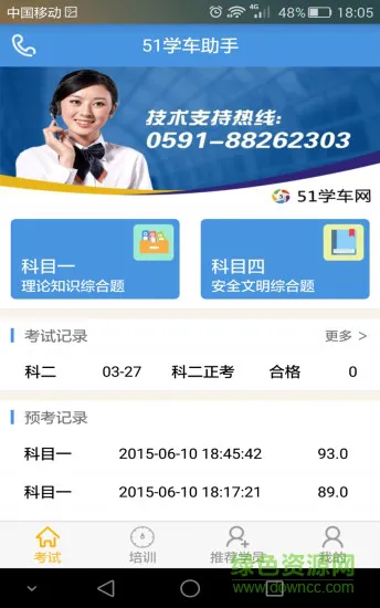 51学车助手手机版本 v3.21.1104 安卓版 0