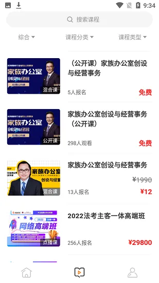 锦橙商学院最新版 v1.0.0 安卓版 2