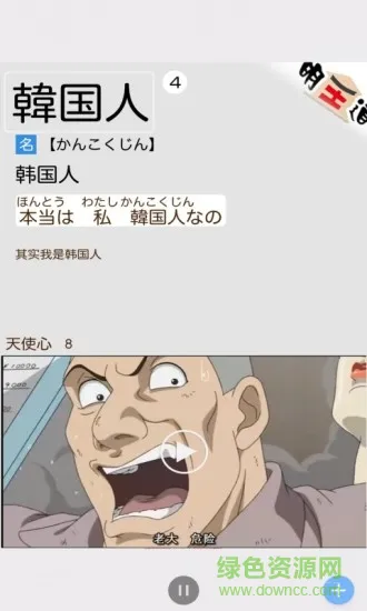 看动漫背日语单词 v2.22.19 安卓版 1