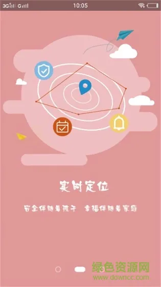 校园风采 v2.2.3 安卓版 1