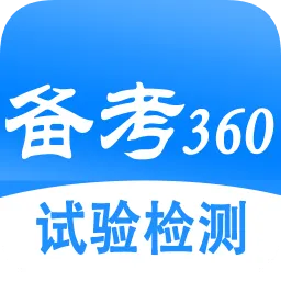 试验检测考试题库