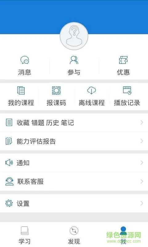 准题库app v4.87 安卓版 2