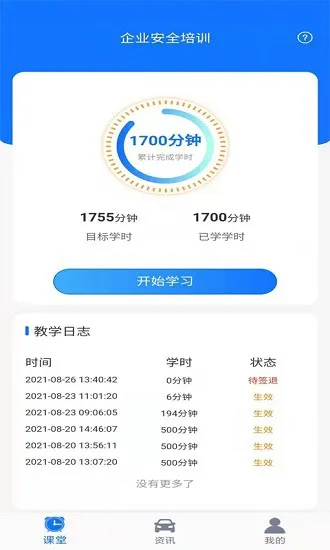 训美培训app v1.0 安卓版 2