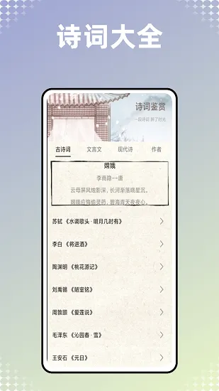 古书古读手机版 v1.0.0 安卓版 1