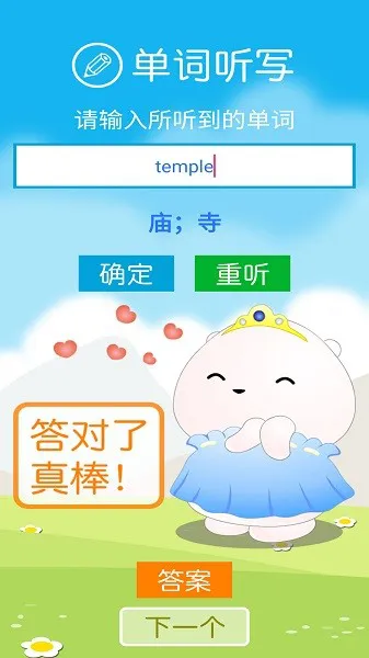 高中英语必修第二册 v1.0.0 安卓版 1