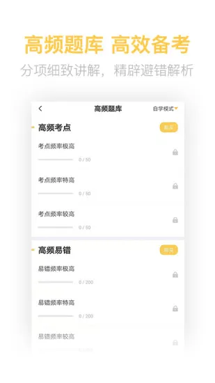 证券从业资格亿题库 v2.7.9 安卓版 0