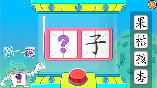 智象识字app v2.4.7 安卓版 3